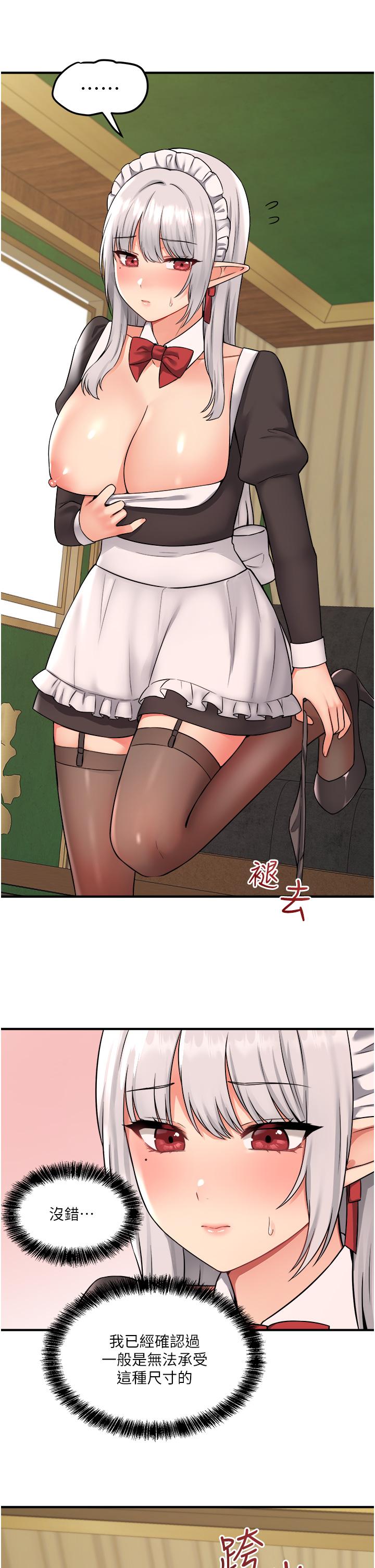 第34話-舒爽的震動頻率 - 第11.jpg页