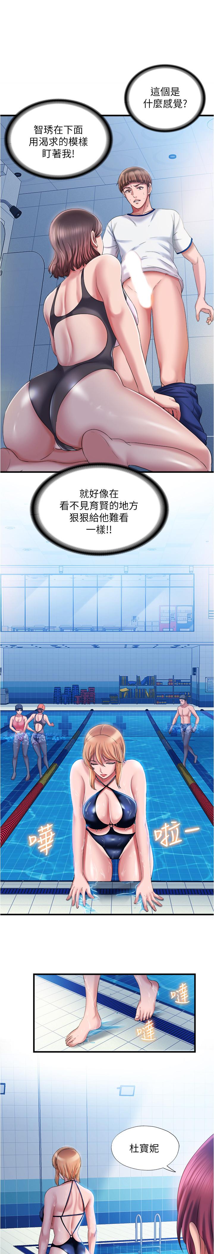 第16话-白志浩，我能舔嗎 - 第15.jpg页