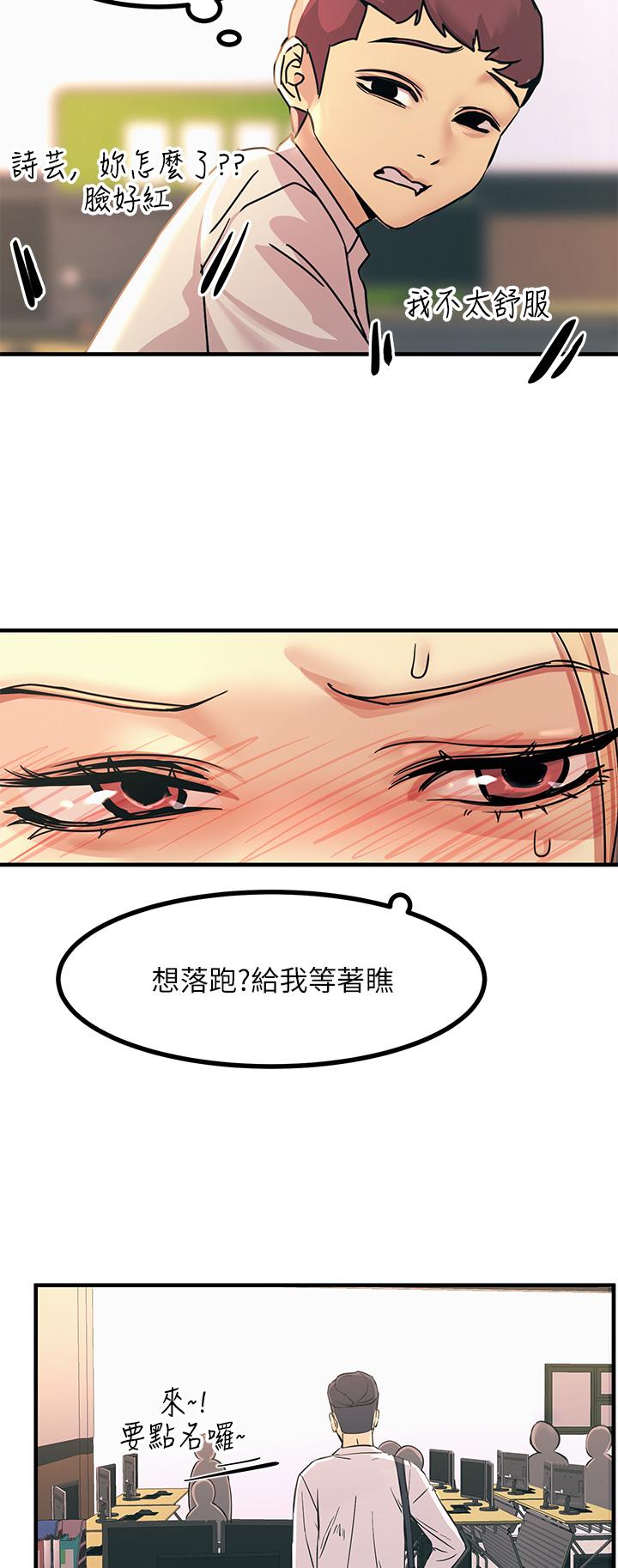 第9話-被奴隸搞到有感覺 - 第30.jpg页