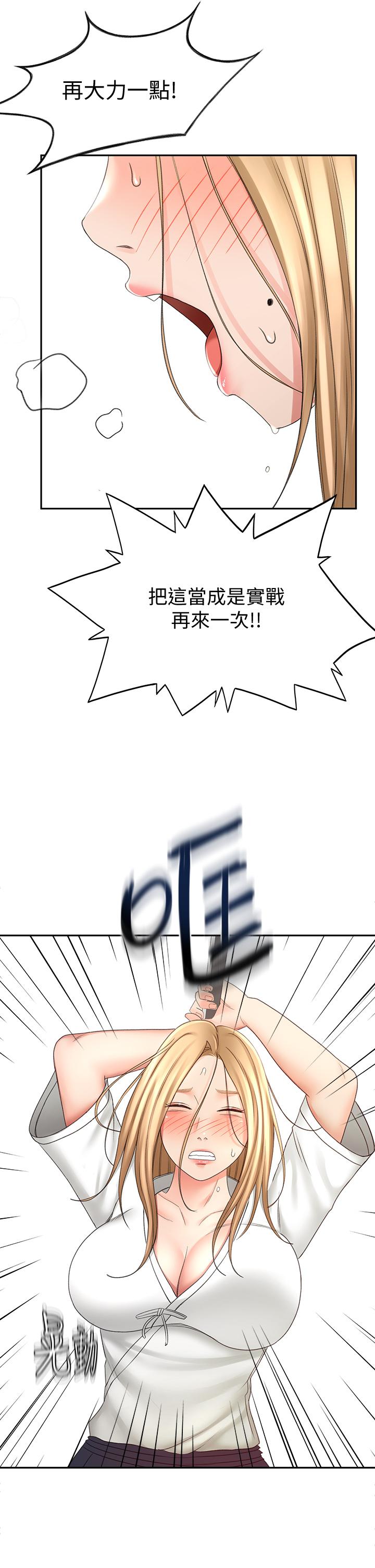 第26話-強烈又淫穢的教學 - 第31.jpg页