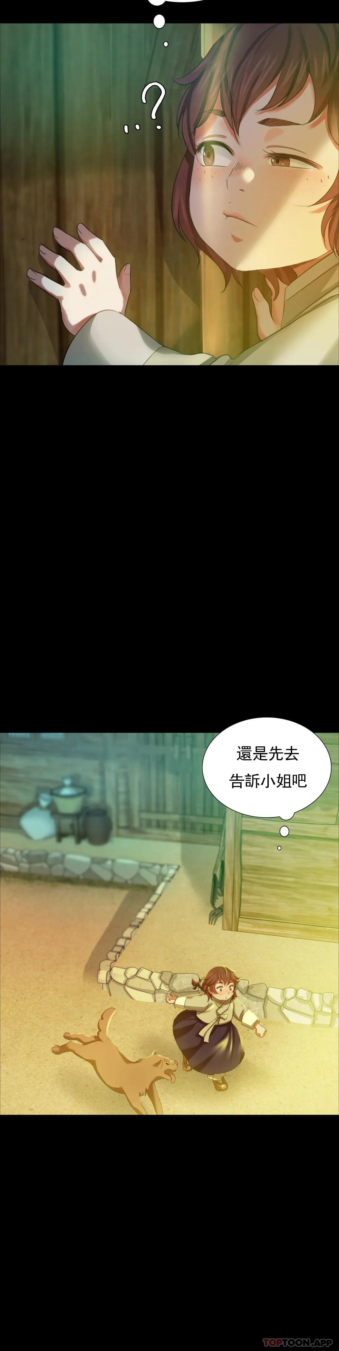 第14话-在想看一次 - 第5.jpg页