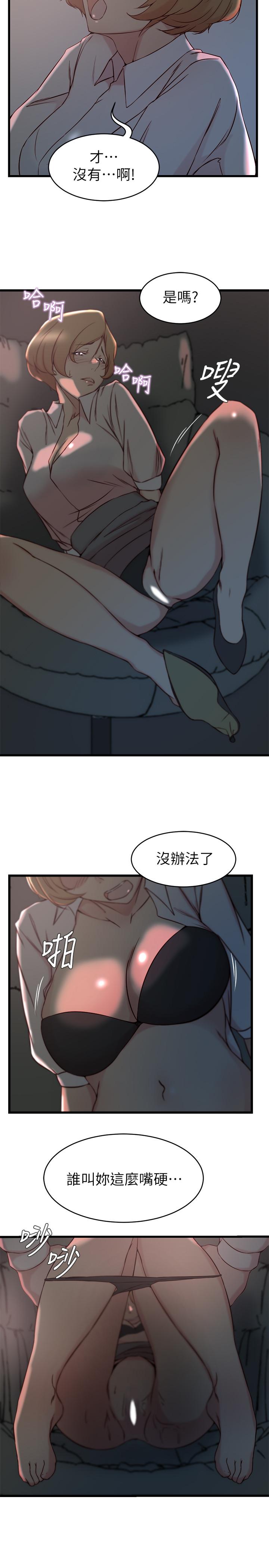 第 28 话 - 第5.jpg页