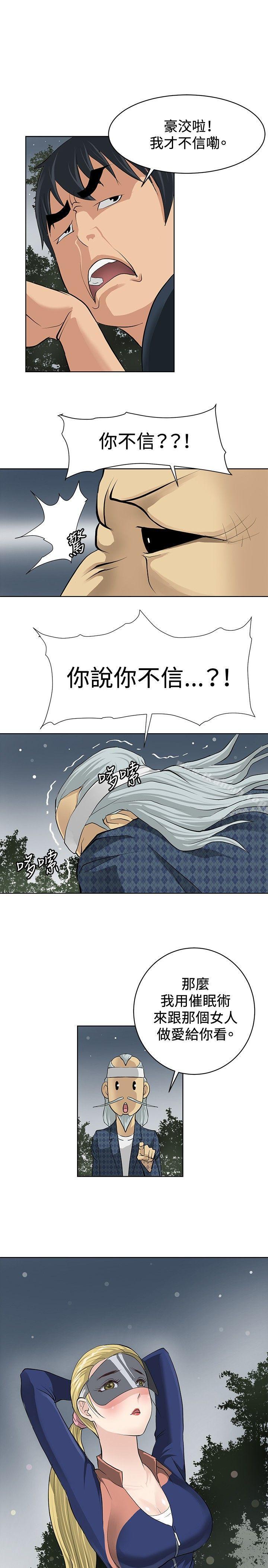 第2话 - 第31.jpg页