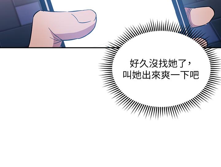 第59話-一滴都別剩，都射給我 - 第29.jpg页