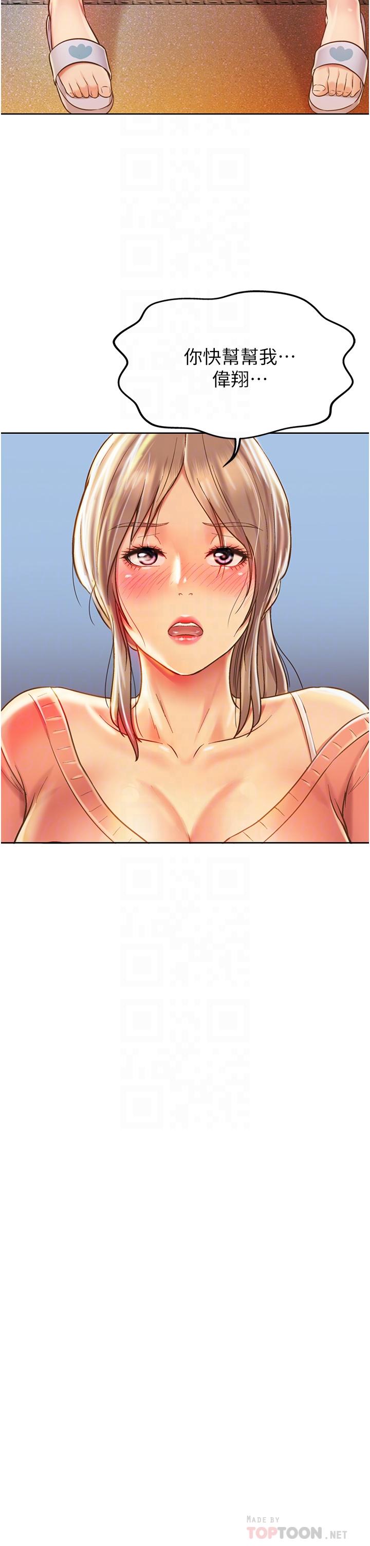 第15話-被佳宜姐的乳頭磨蹭 - 第4.jpg页