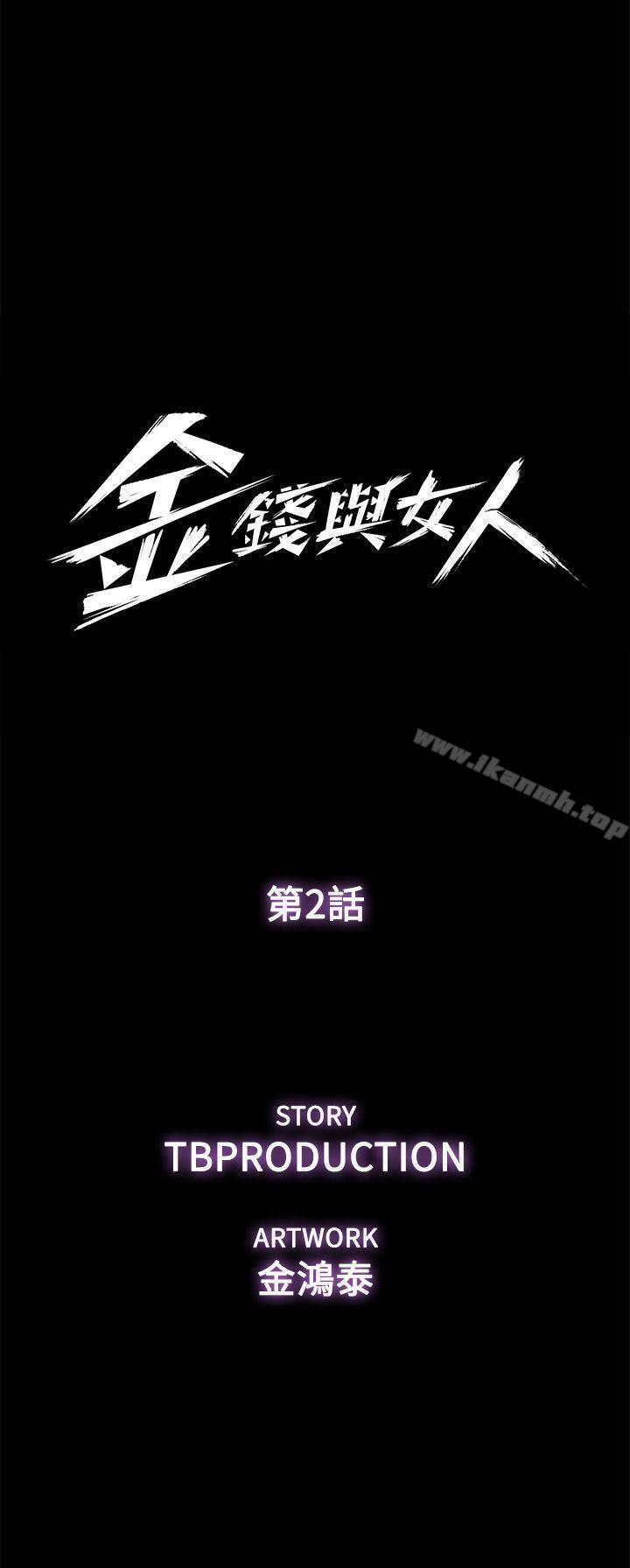 第2话-亲爱的，你今天好猛…! - 第5.jpg页