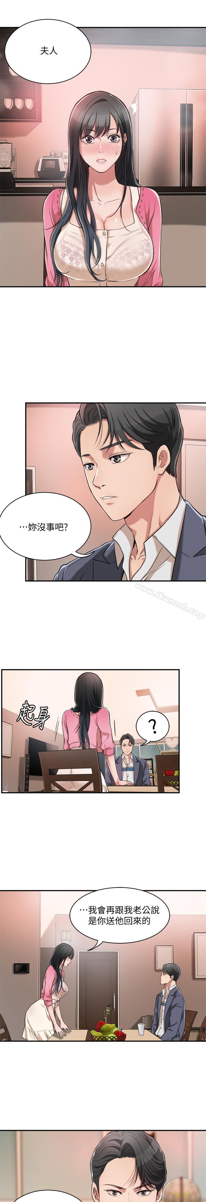 第2話-老公睡著時發生的事 - 第34.jpg页