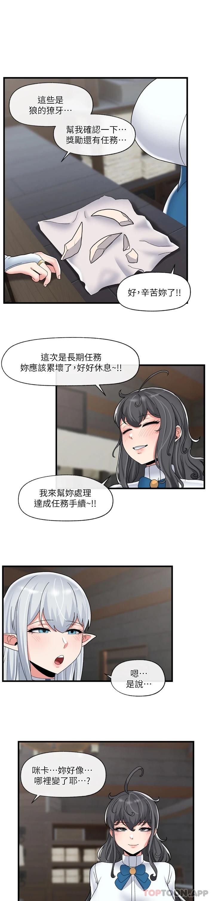 第49话-淫乱之神的庇佑 - 第23.jpg页