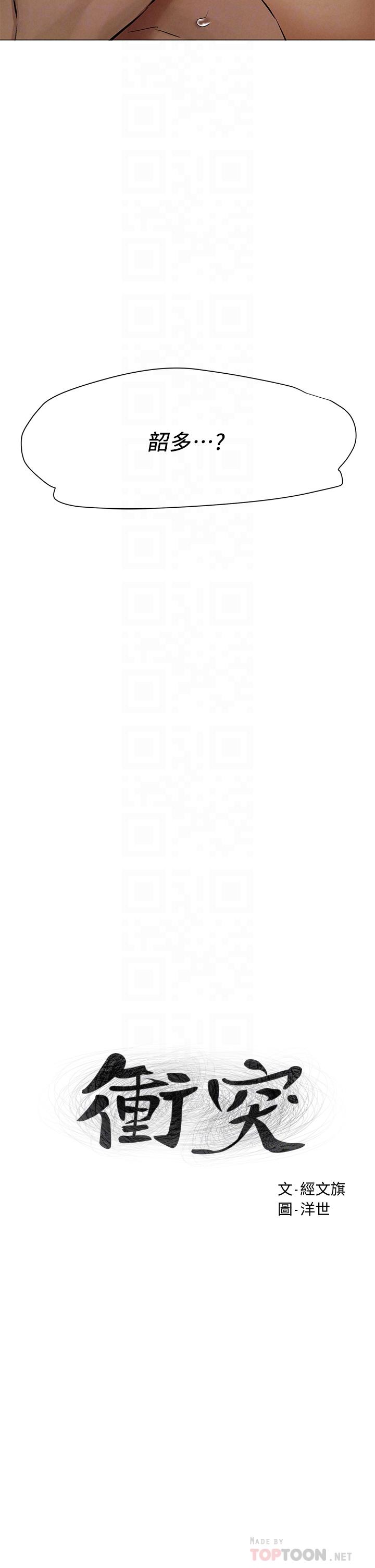 第145話-討厭啦…被看光就算了 - 第4.jpg页