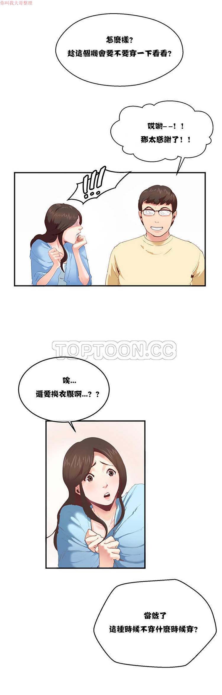 第 2 话 - 第25.jpg页