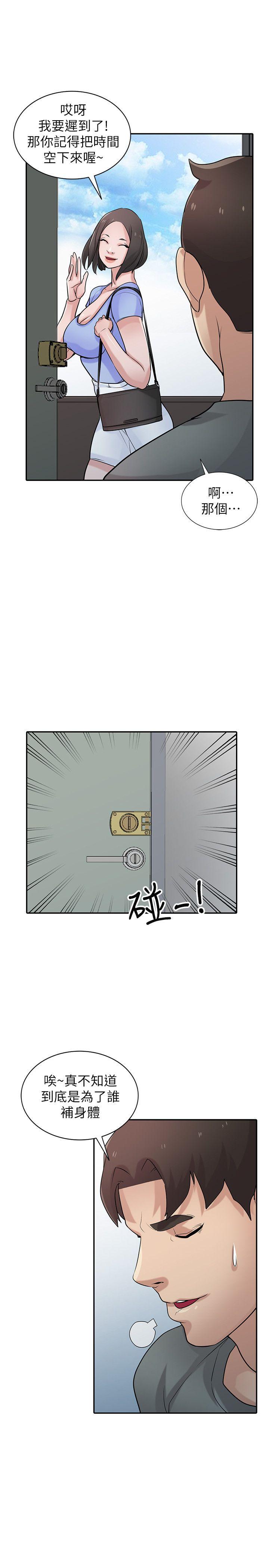 第30話-內衣模特兒的最佳人選 - 第1.jpg页