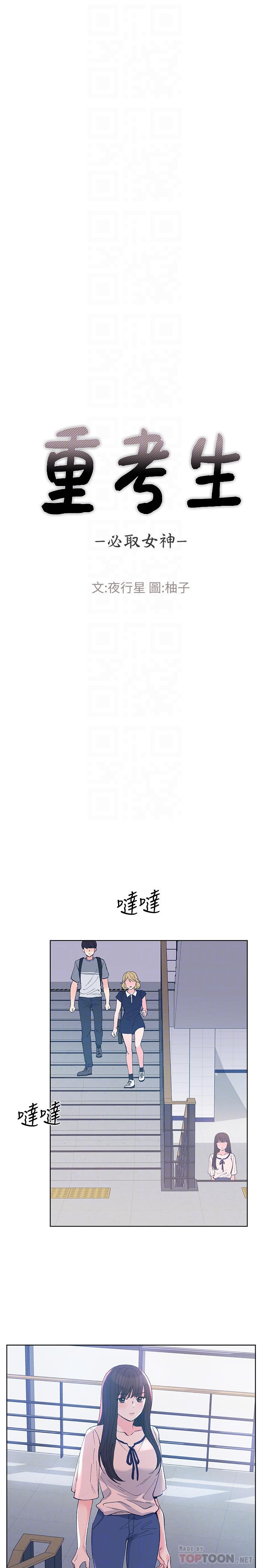 第67話-對她失望了 - 第6.jpg页
