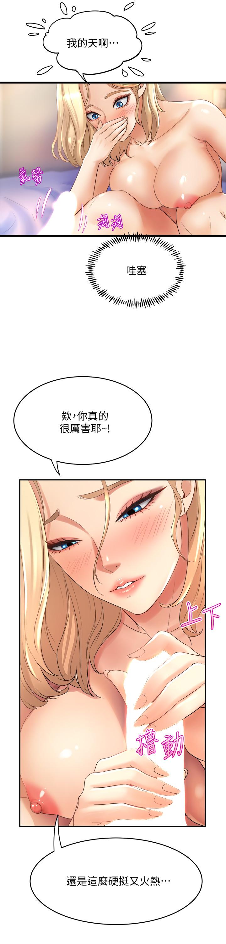 第20話-與學姐的親密練習 - 第11.jpg页