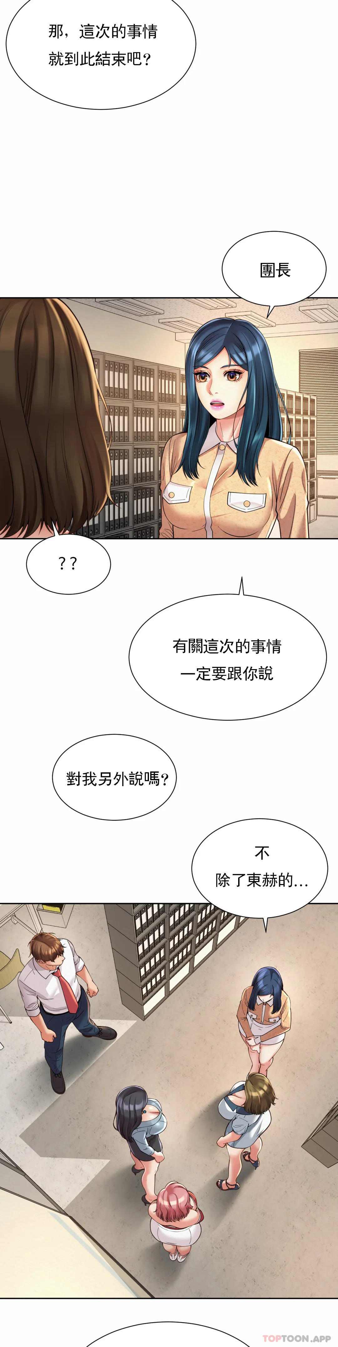 第11话-应该多做几次 - 第10.jpg页
