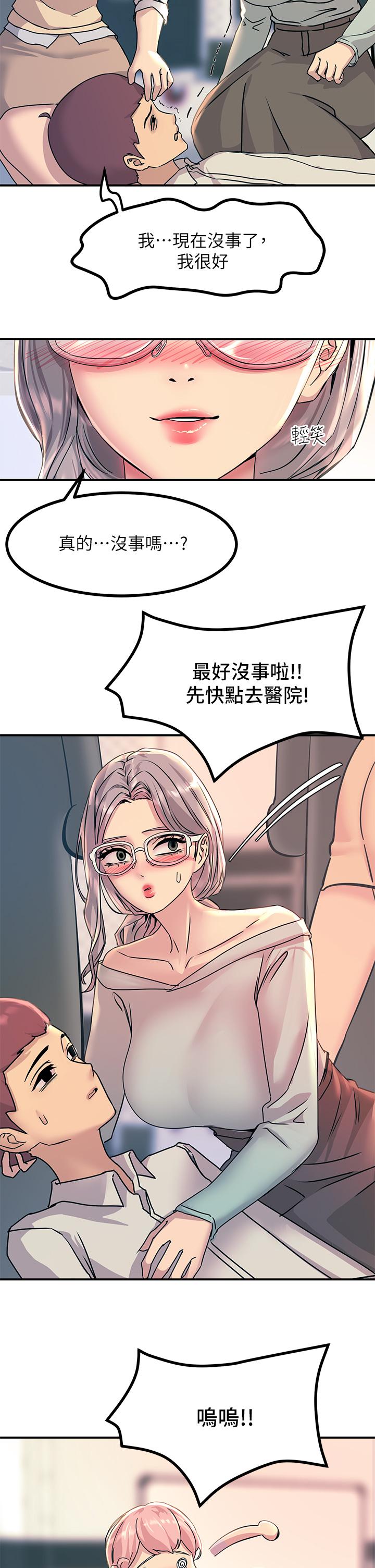 第10話-激戰性感助教 - 第17.jpg页
