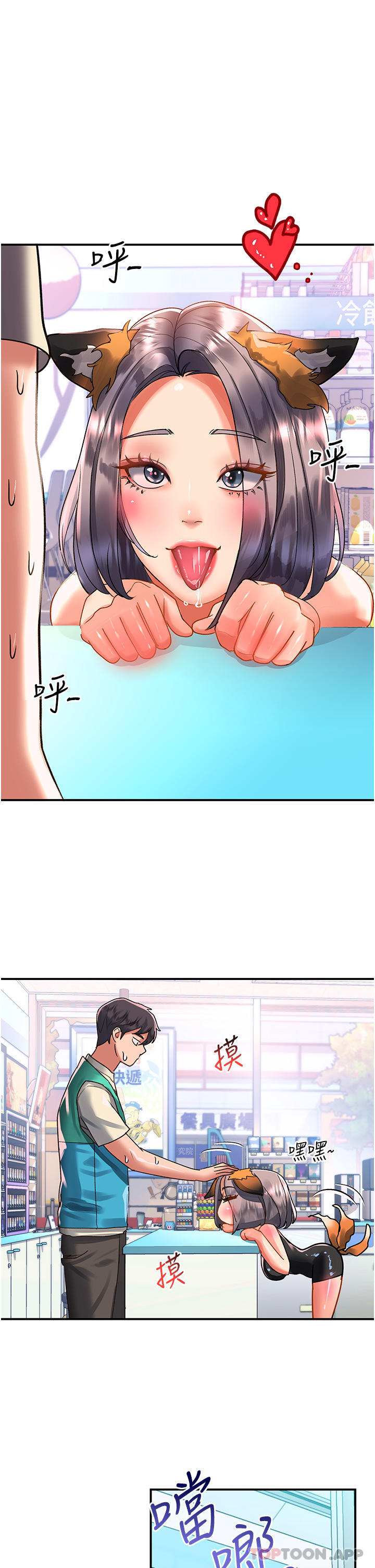 第48话-薇恩香甜的小菊花✿ - 第1.jpg页