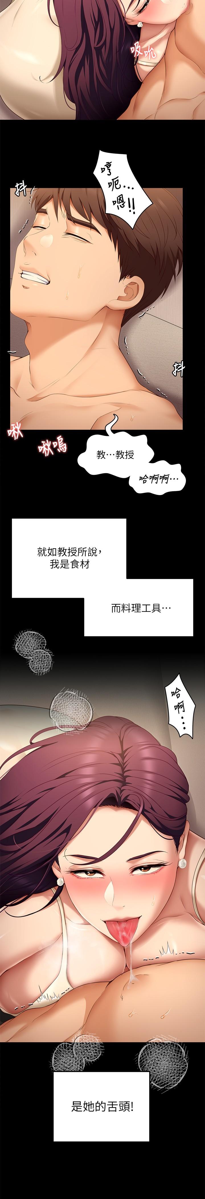 第41話-特製美味鮑魚料理 - 第13.jpg页