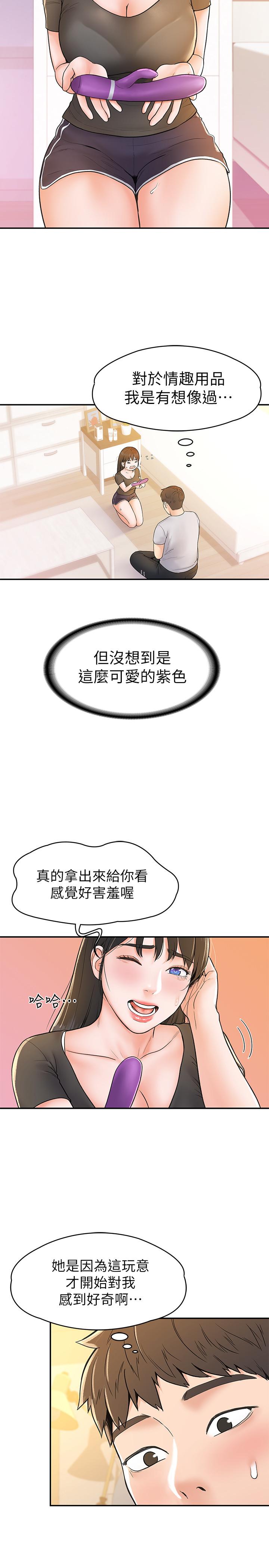 第15話-要不要來我家坐坐 - 第20.jpg页