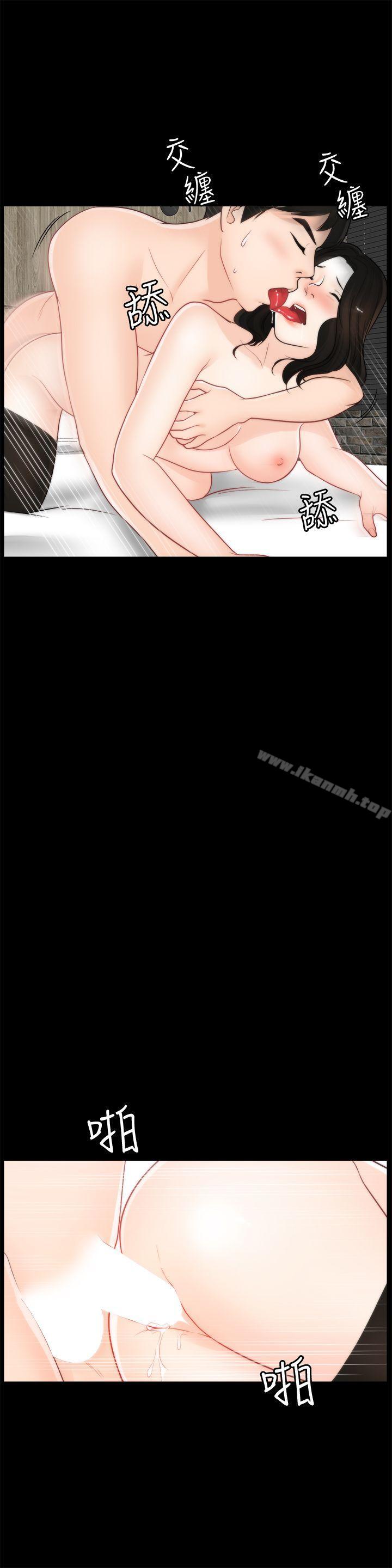 第34話-你沒聽過炮友嗎? - 第8.jpg页