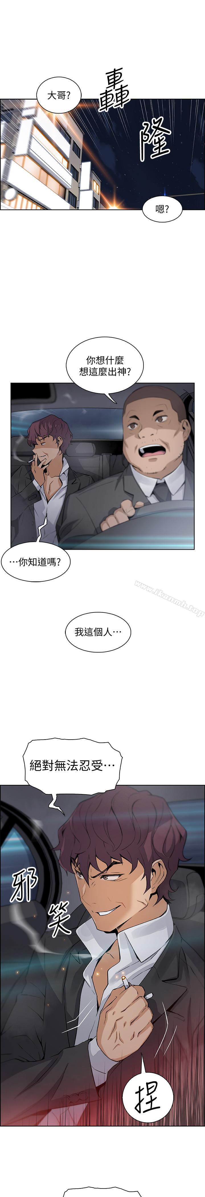 第13話-讓正玄屈服的提議 - 第33.jpg页