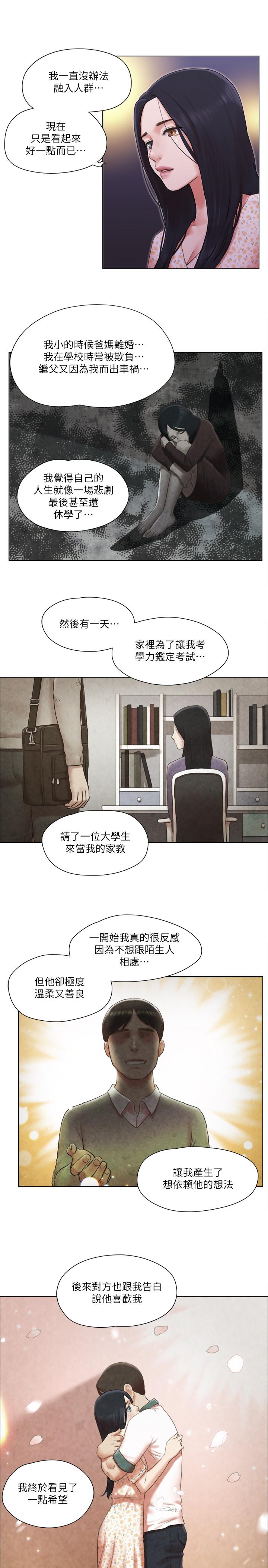 第39話-子翔的選擇 - 第22.jpg页