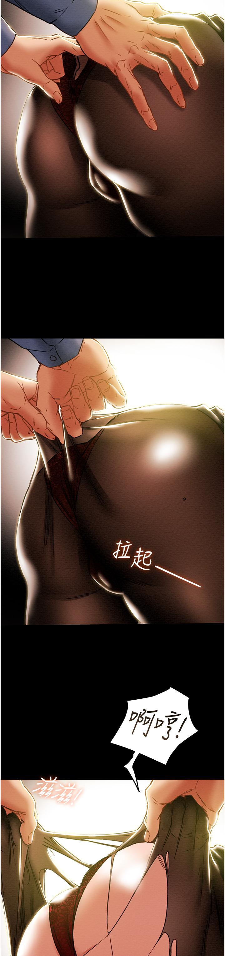 第46话-妍霏的过去 - 第23.jpg页