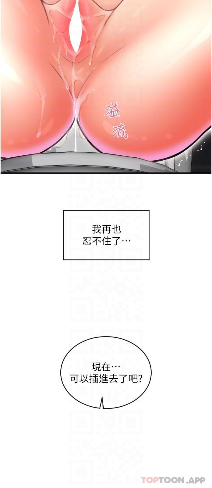 第14话-要再往上面一点 - 第29.jpg页