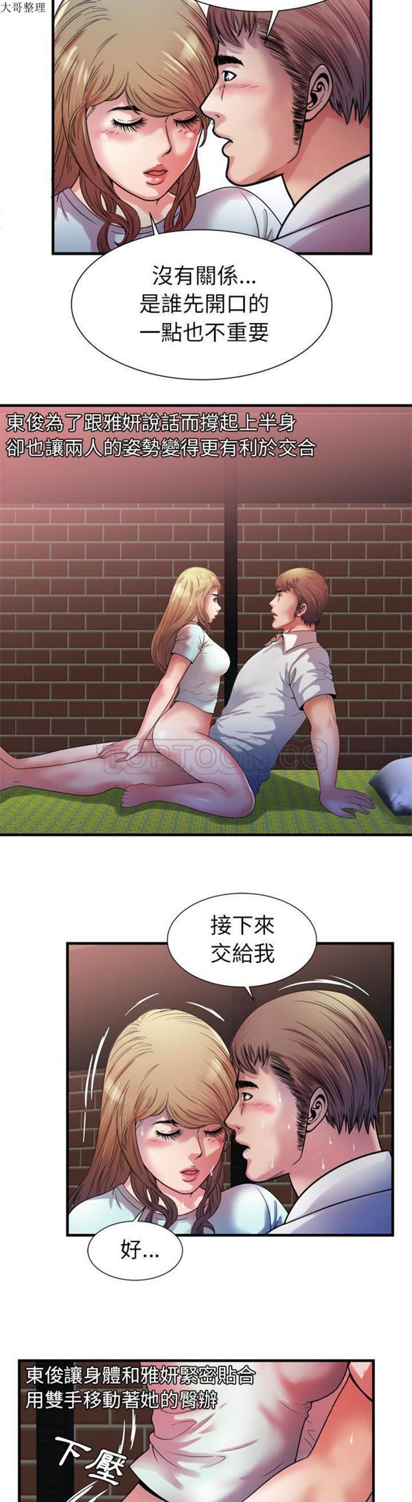 第 50 话 - 第16.jpg页