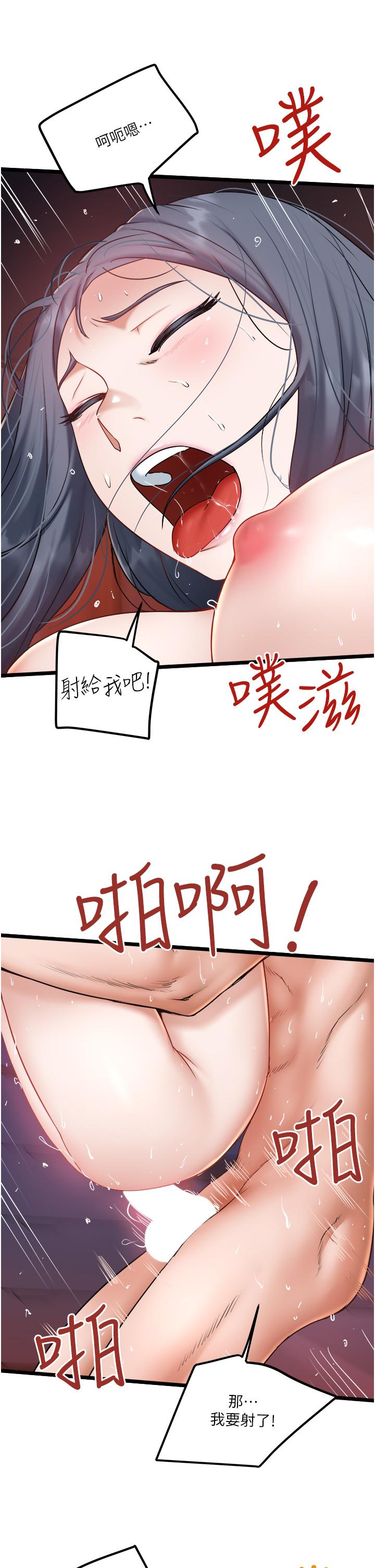 第22话-驯服高岭之花 - 第27.jpg页