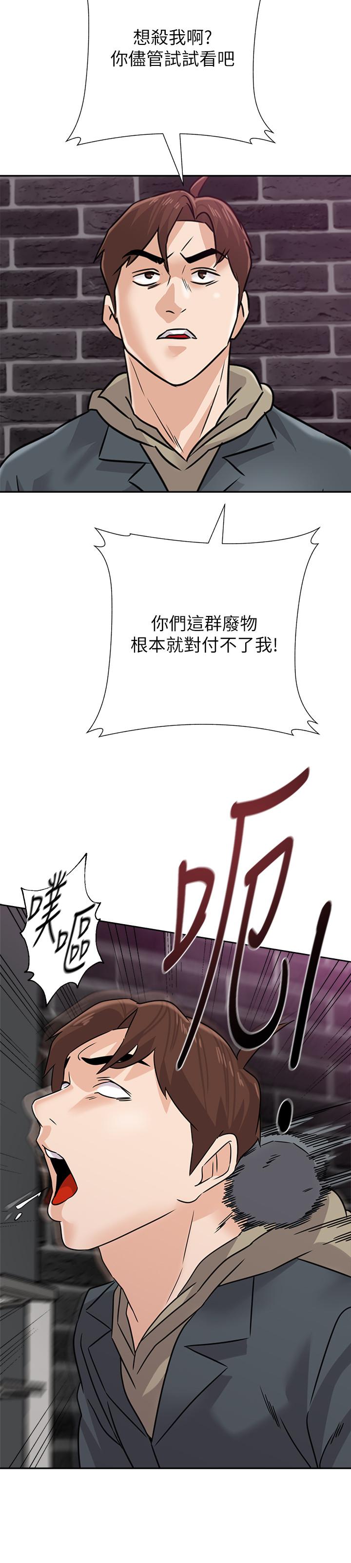 第94话-一切都是为了老师 - 第2.jpg页