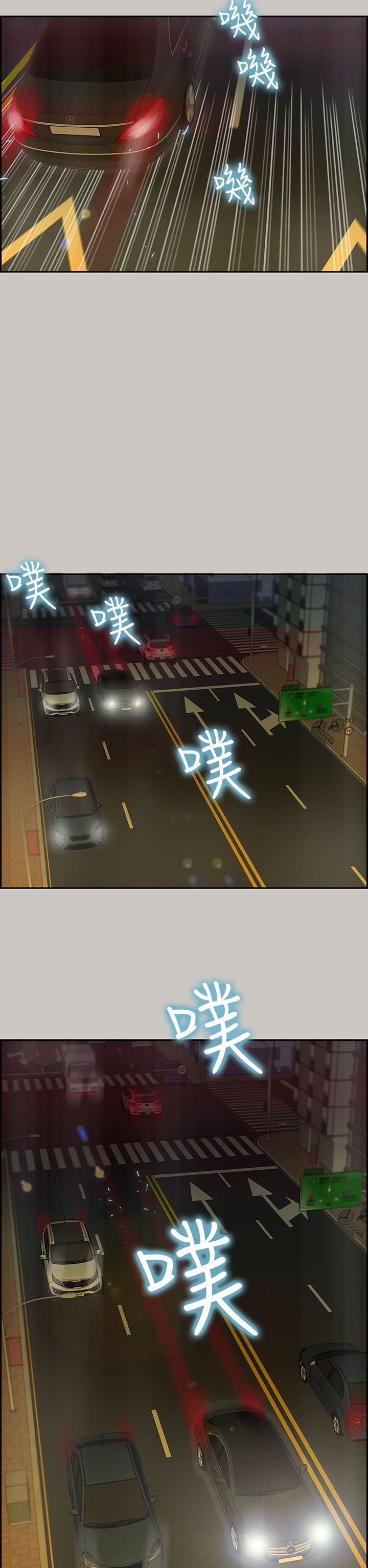 梅帝配送员 第 33 话 第2页
