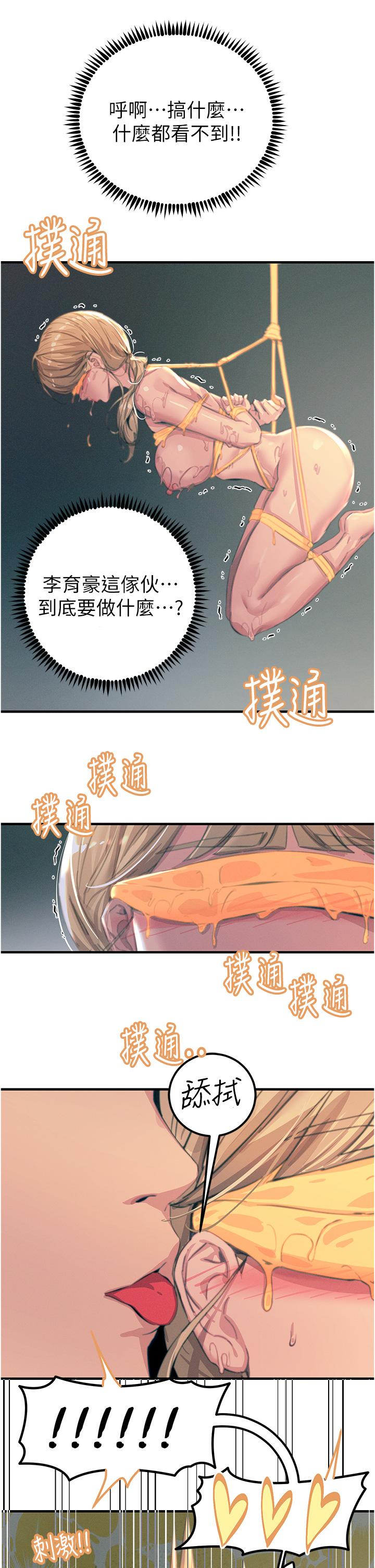 第58话-水流不停的发情骚货 - 第9.jpg页