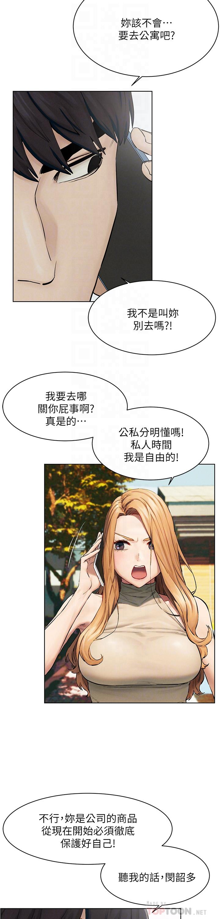 第143話-主人，全射進我體內吧 - 第18.jpg页