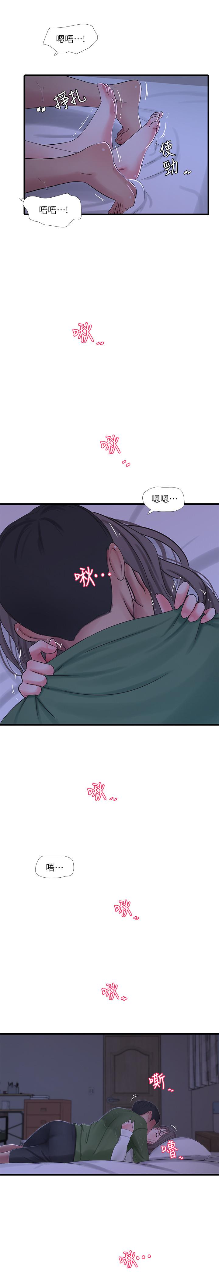 第65話-侵犯你的體內深處 - 第7.jpg页