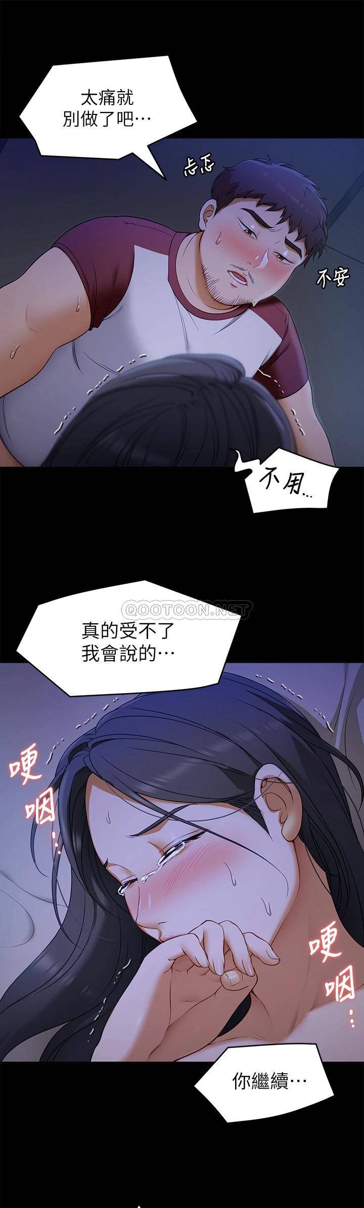 第17话-你是我的别忘了 - 第31.jpg页