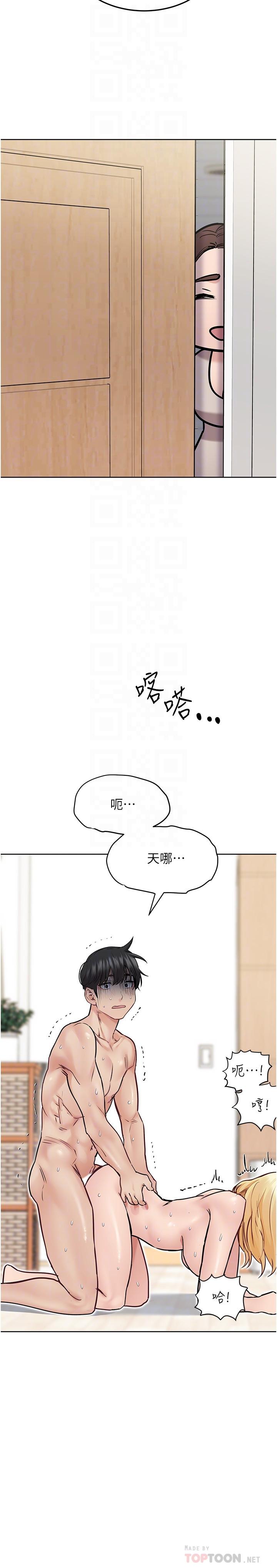 第32話-房門擋不住的呻吟聲 - 第12.jpg页