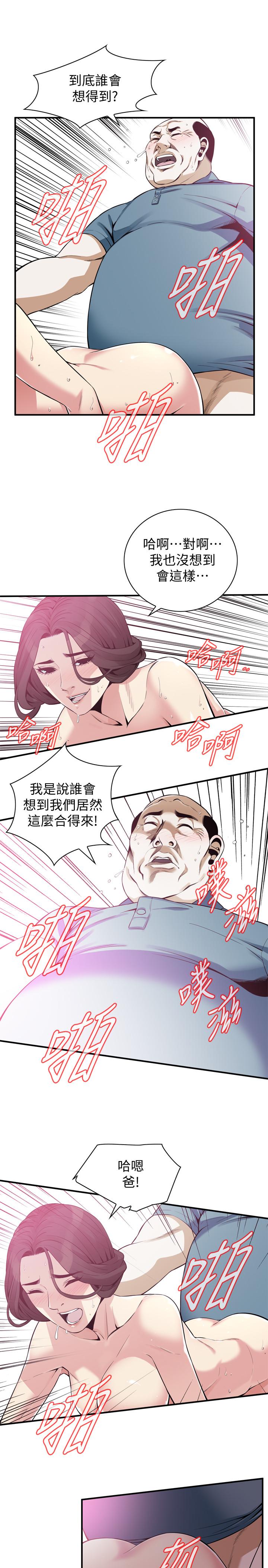 第182話<第3季>-賣騷求插的媳婦 - 第11.jpg页
