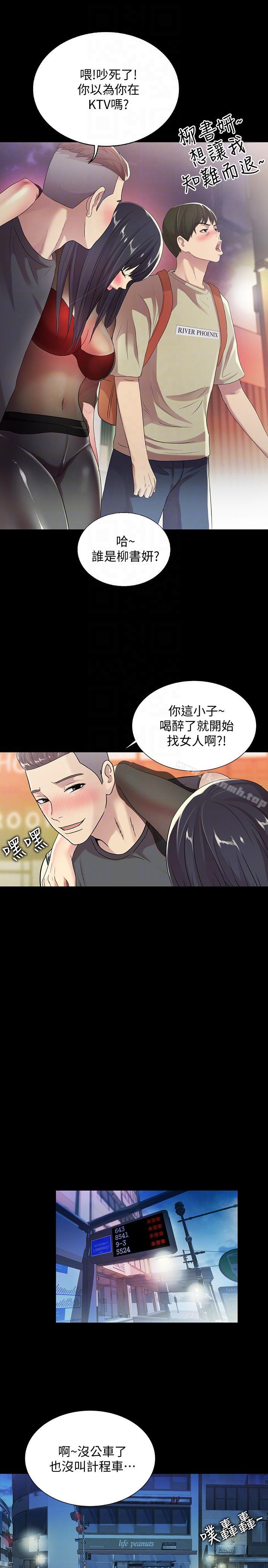 第18話-要不要再練習一次? - 第11.jpg页