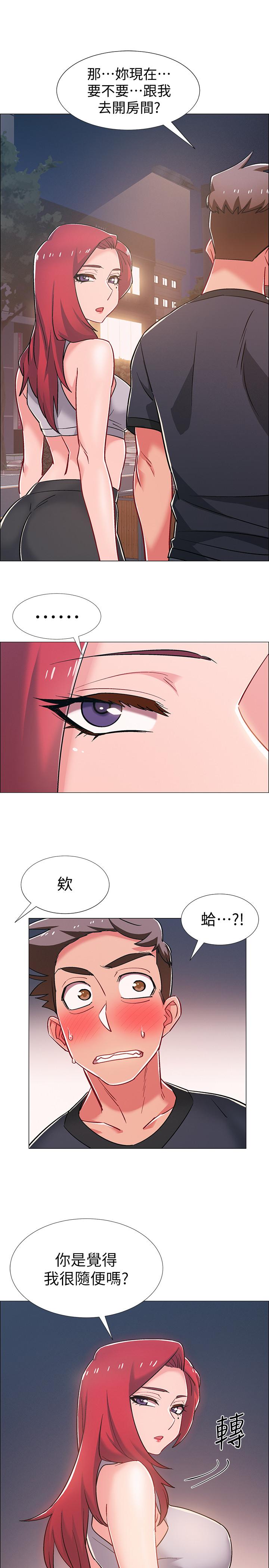 第31話-你終於要撲倒我了嗎 - 第1.jpg页
