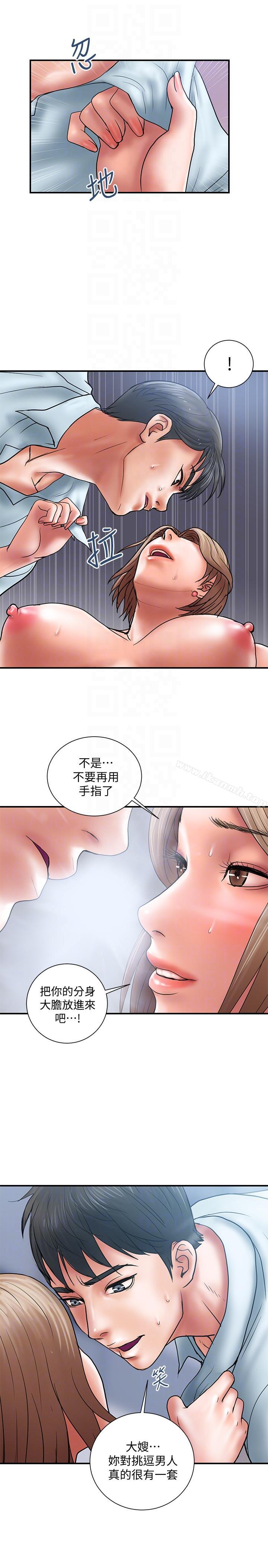 第3话-我跟你老婆谁比较厉害? - 第15.jpg页