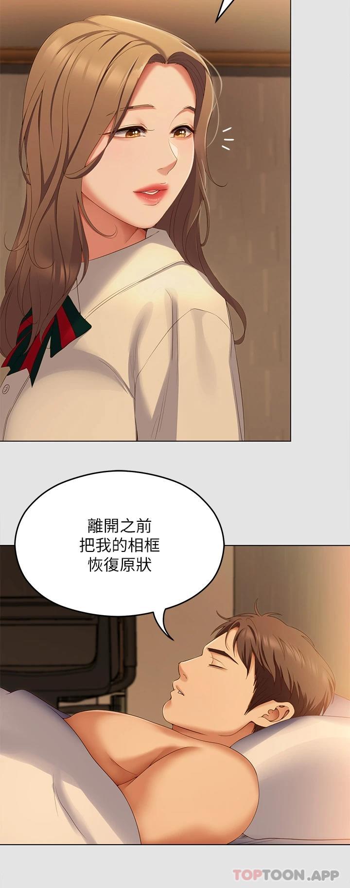 第70话-自甘沦为肉便器 - 第41.jpg页