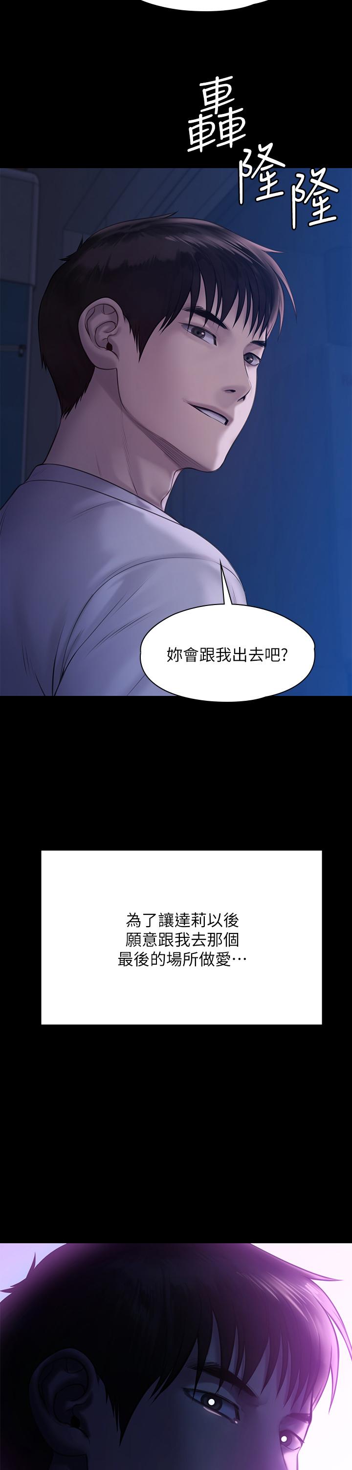 第207話-大雨中的激情野戰 - 第2.jpg页