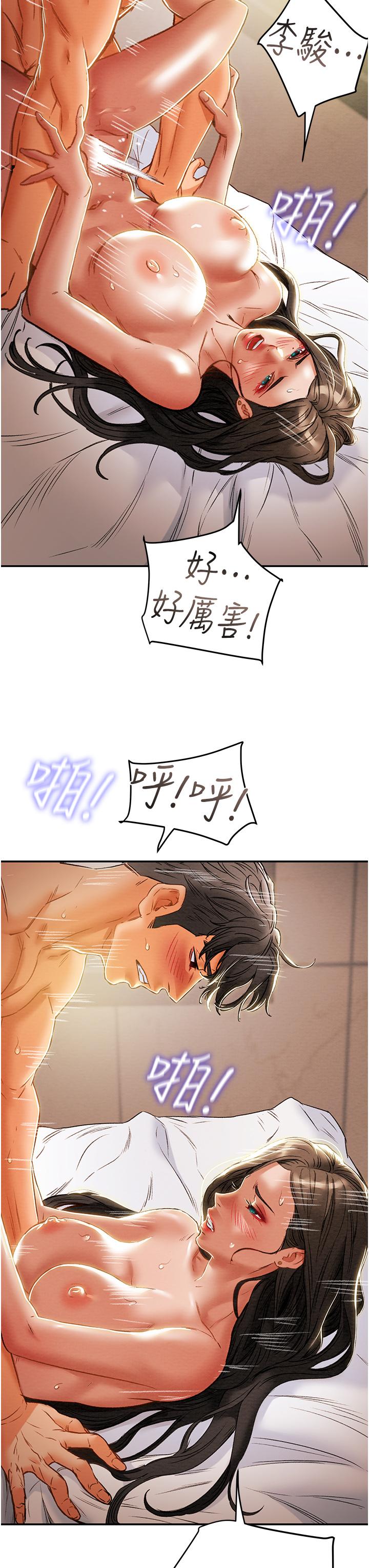 第45话-我要顶进喉咙深处 - 第31.jpg页