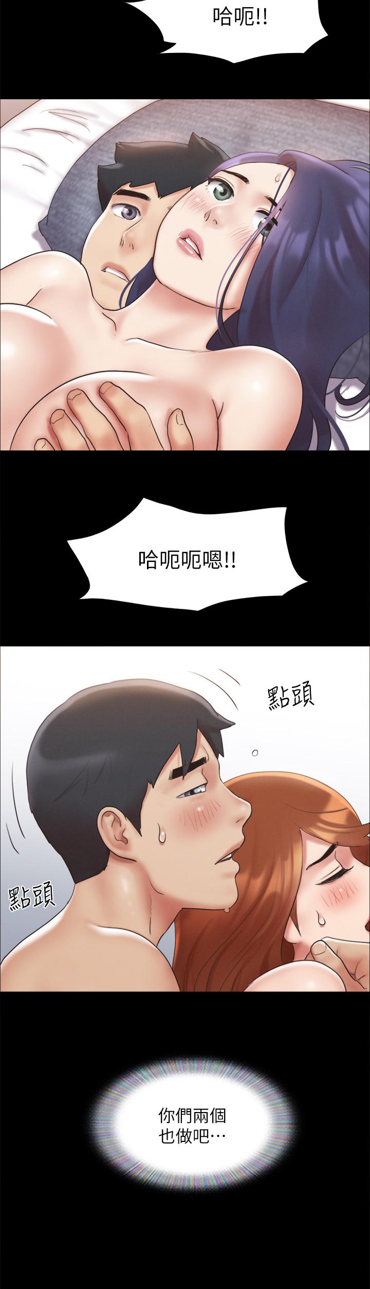 第123話-用激情掩飾的秘密對談 - 第22.jpg页