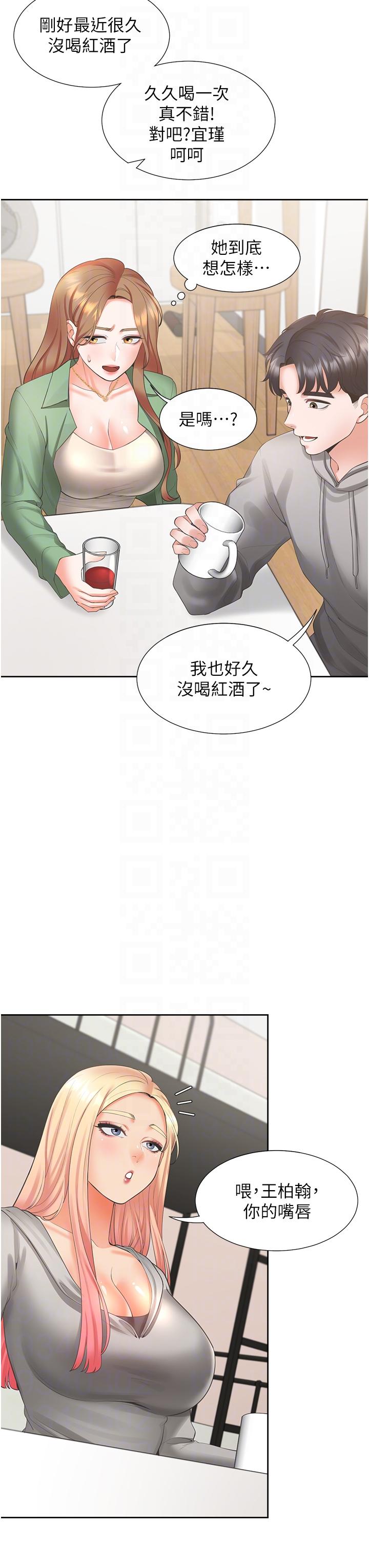 第33话-柏翰的后宫王国 - 第26.jpg页