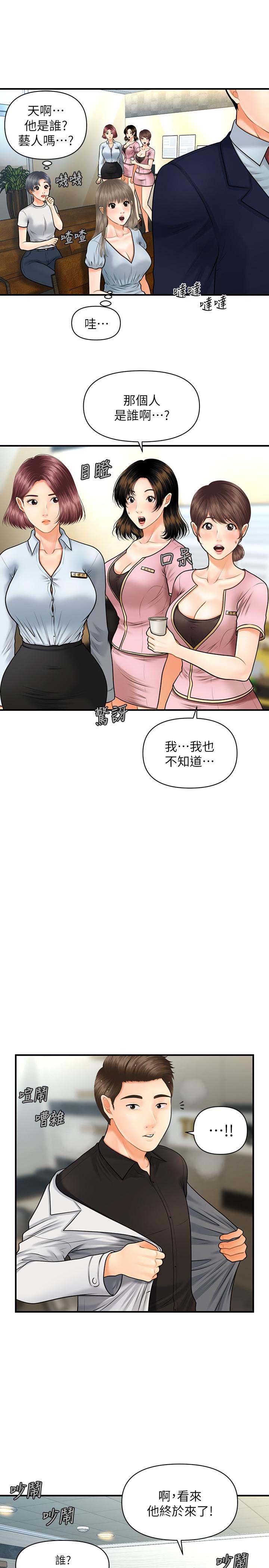第4話-只要長的帥，想幹嘛都行 - 第35.jpg页