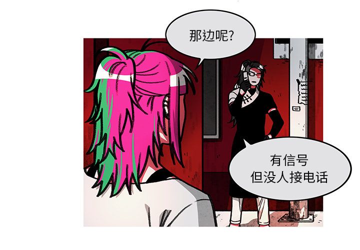恰欧兹的美食人生 第 8 话 第3页