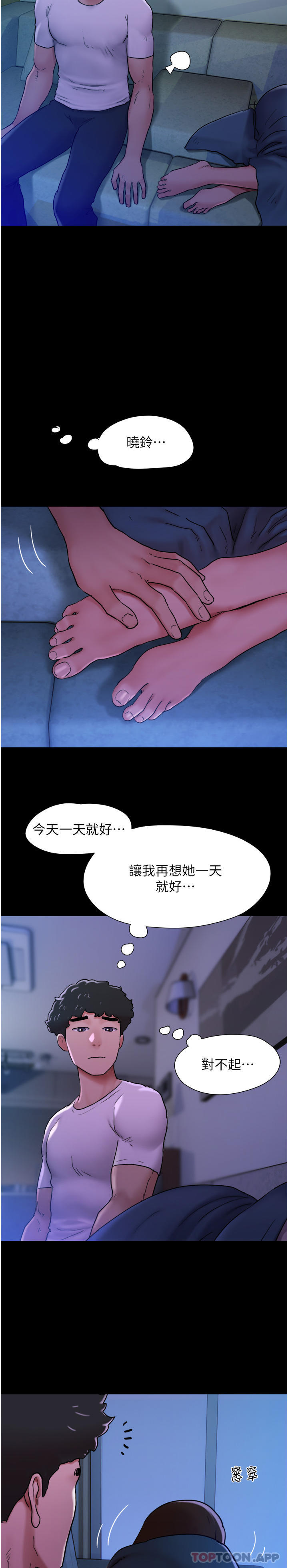第6话-灵感「大喷发」 - 第53.jpg页