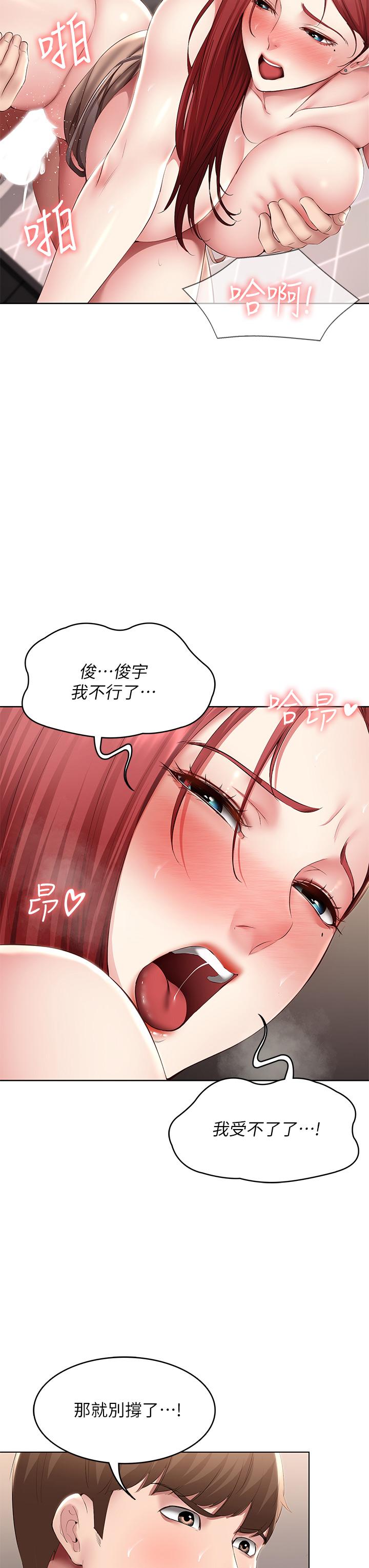 第115話-要被發現了，快點射 - 第17.jpg页