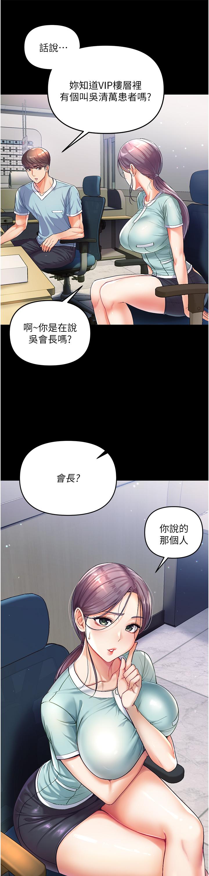 第2話-把女人調教成性奴的策略 - 第52.jpg页